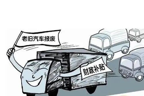 安徽汽车报废年限揭秘:究竟是多久才该报废 安徽汽车报废年限揭秘:究竟是多久才该报废